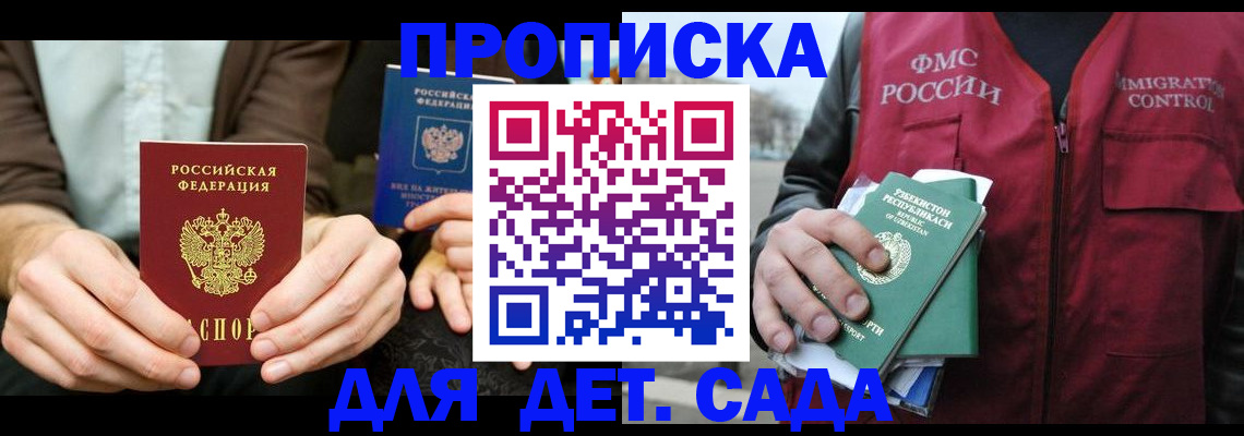 временная регистрация в квартире в Далматово