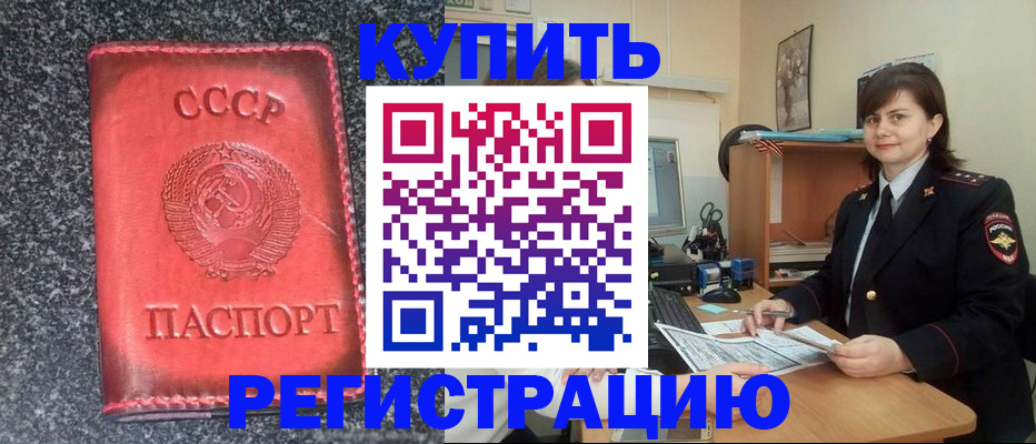 прописка 2025 в Далматово